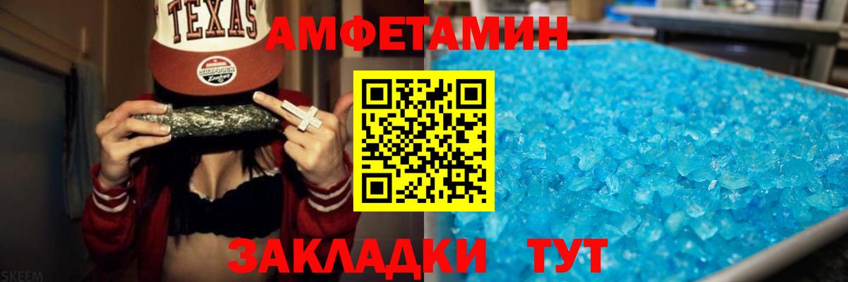 Ялта  АМФЕТАМИН  маркетплейс как зайти  Амфетамин 97%  Вход с VPN 