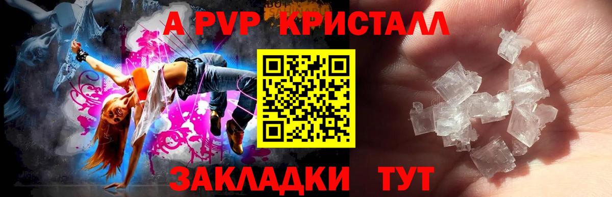 цена   Вход с VPN  Alpha-PVP  Ялта  APVP СК КРИС  Альфа ПВП СК 