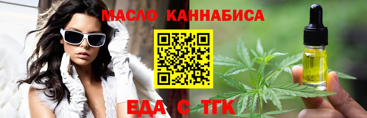 Печенье с ТГК конопля  Вход с VPN  Ялта 