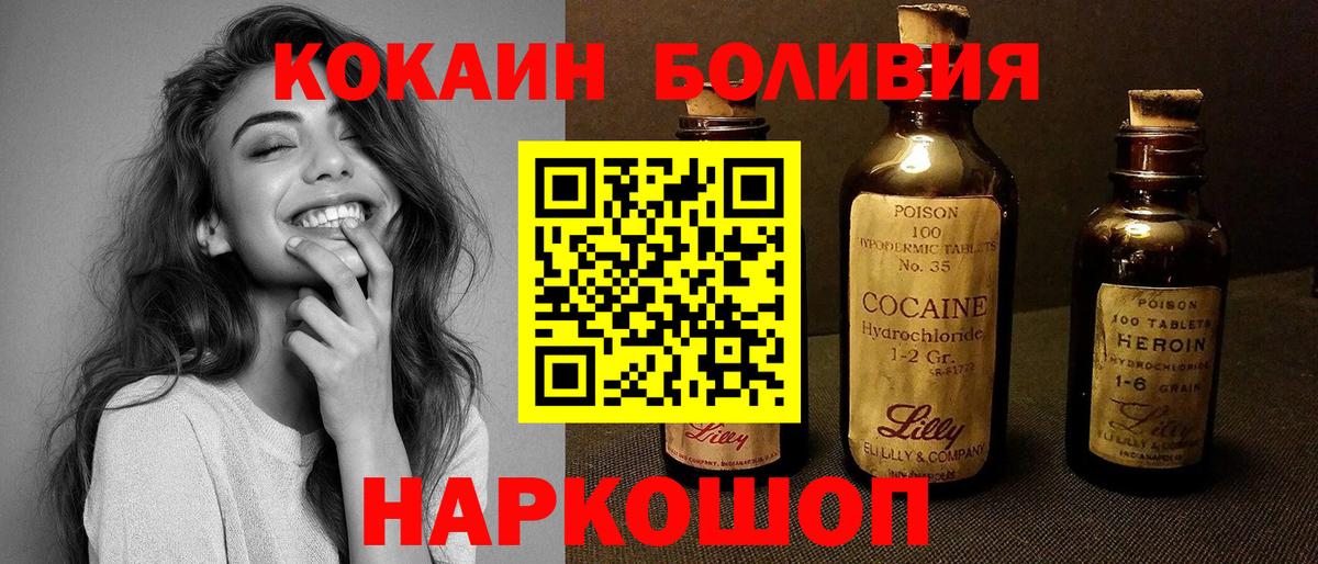 COCAIN Колумбийский Ялта