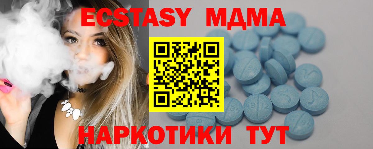 ЭКСТАЗИ 99%    рабочий сайт  Экстази  Вход с VPN  Ялта  Экстази mix 
