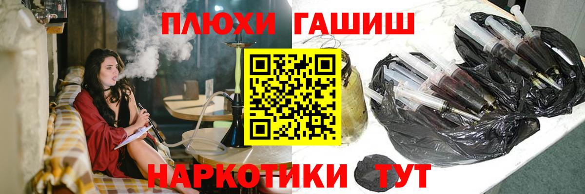 ГАШ  Вход с VPN  Ялта  ГАШ убойный  ГАШ гарик 