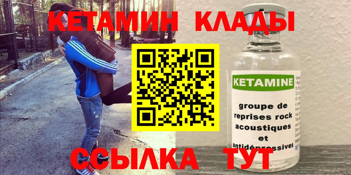 Кетамин VHQ Ялта
