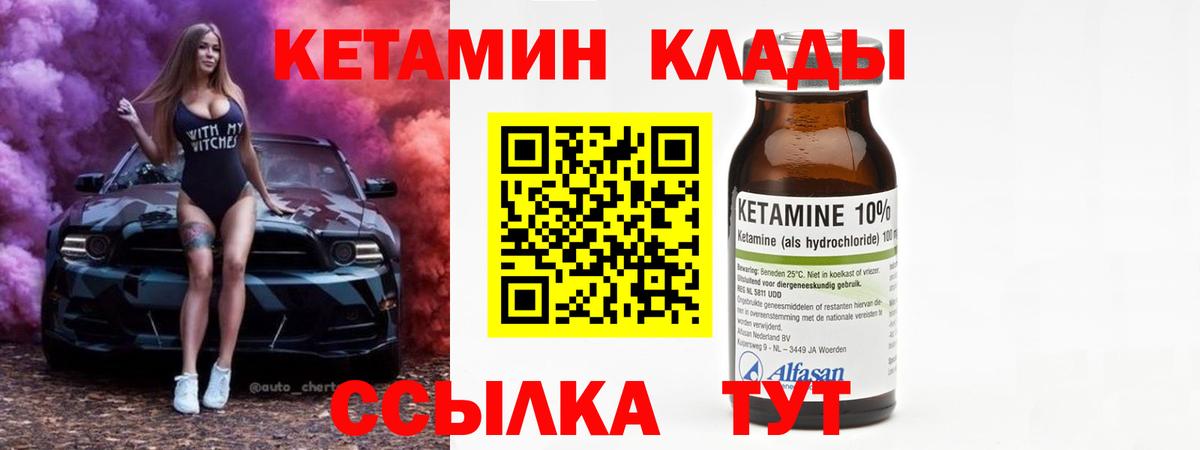 Кетамин ketamine  КЕТАМИН ketamine  Вход с VPN  Ялта 