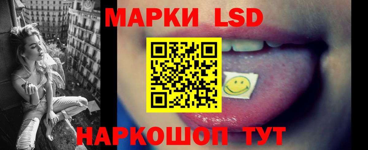 Ялта  LSD-25 экстази кислота  LSD-25 экстази  Вход с VPN  LSD-25 экстази кислота 