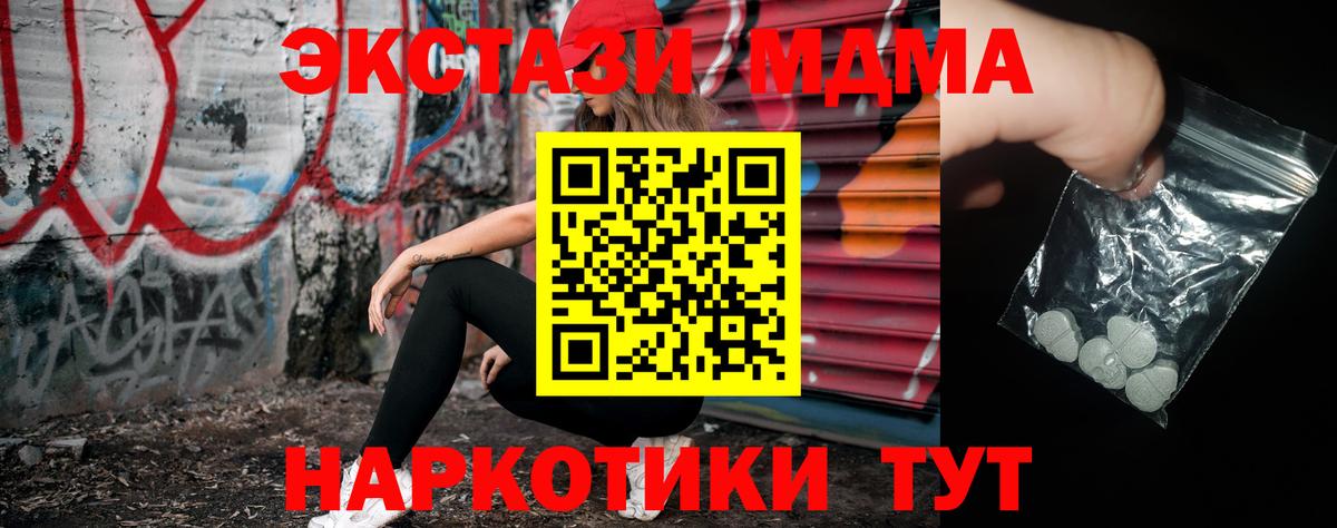МДМА молли Ялта