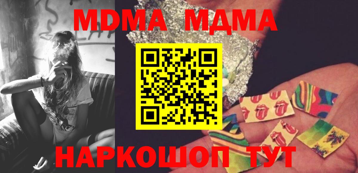 МДМА VHQ  MDMA Molly  Ялта  Вход с VPN 