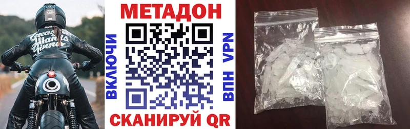 МЕТАДОН VHQ  Ялта 
