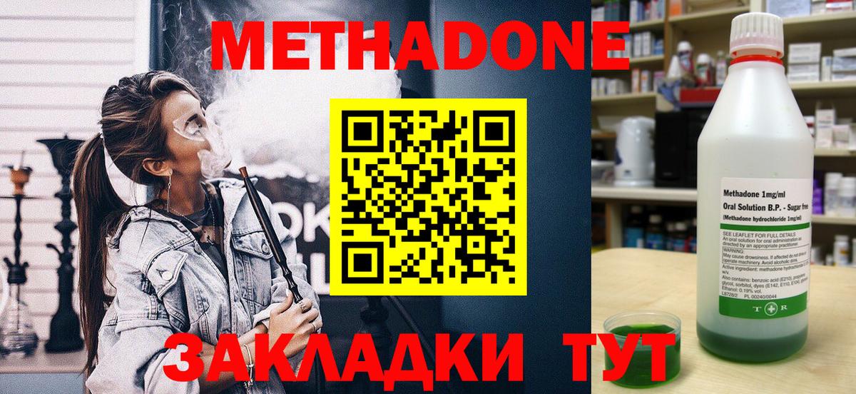 маркетплейс официальный сайт  МЕТАДОН кристалл  мега онион  Вход с VPN  МЕТАДОН VHQ  Ялта 