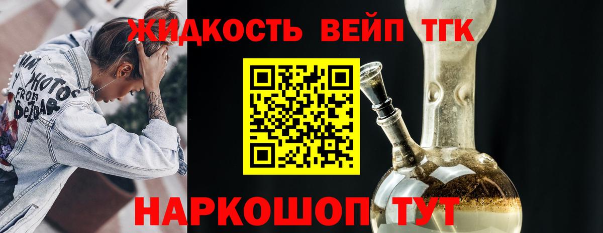 Дистиллят ТГК Wax Ялта