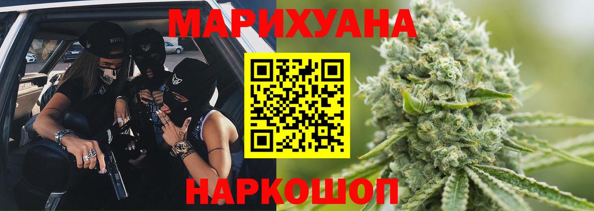 МАРИХУАНА SATIVA & INDICA  Вход с VPN  Ялта  Марихуана Ganja  Бошки марихуана гибрид 